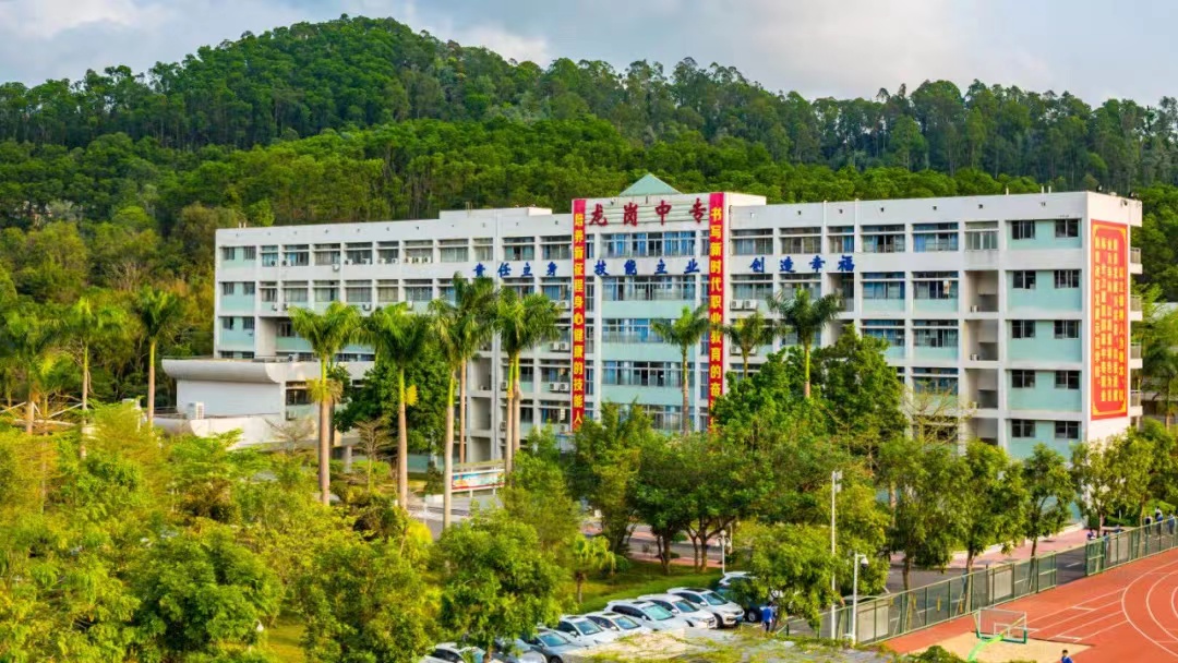 深圳市龙岗职业技术学校